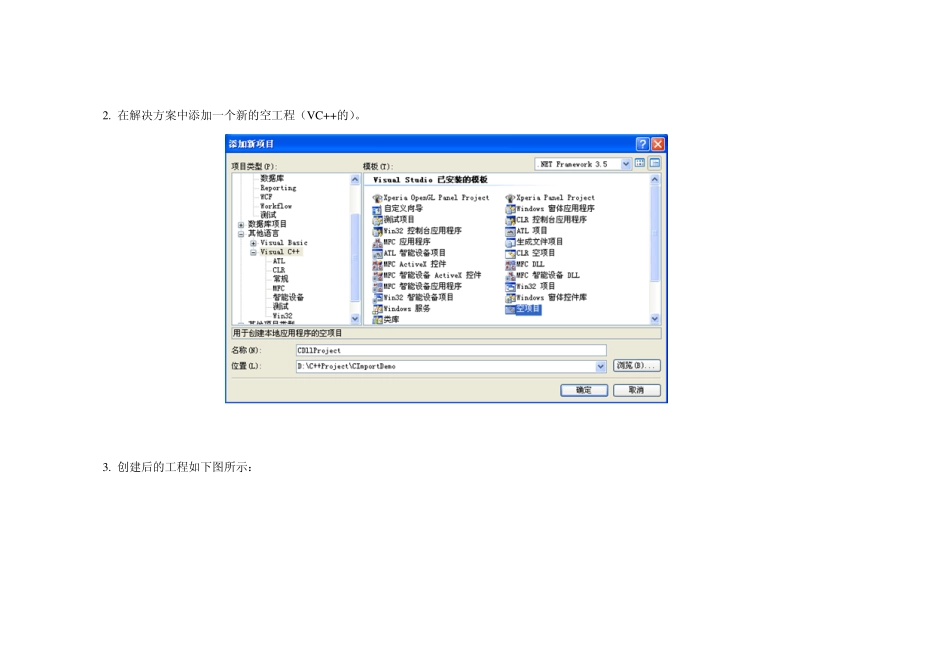C调用C++的程序_第2页