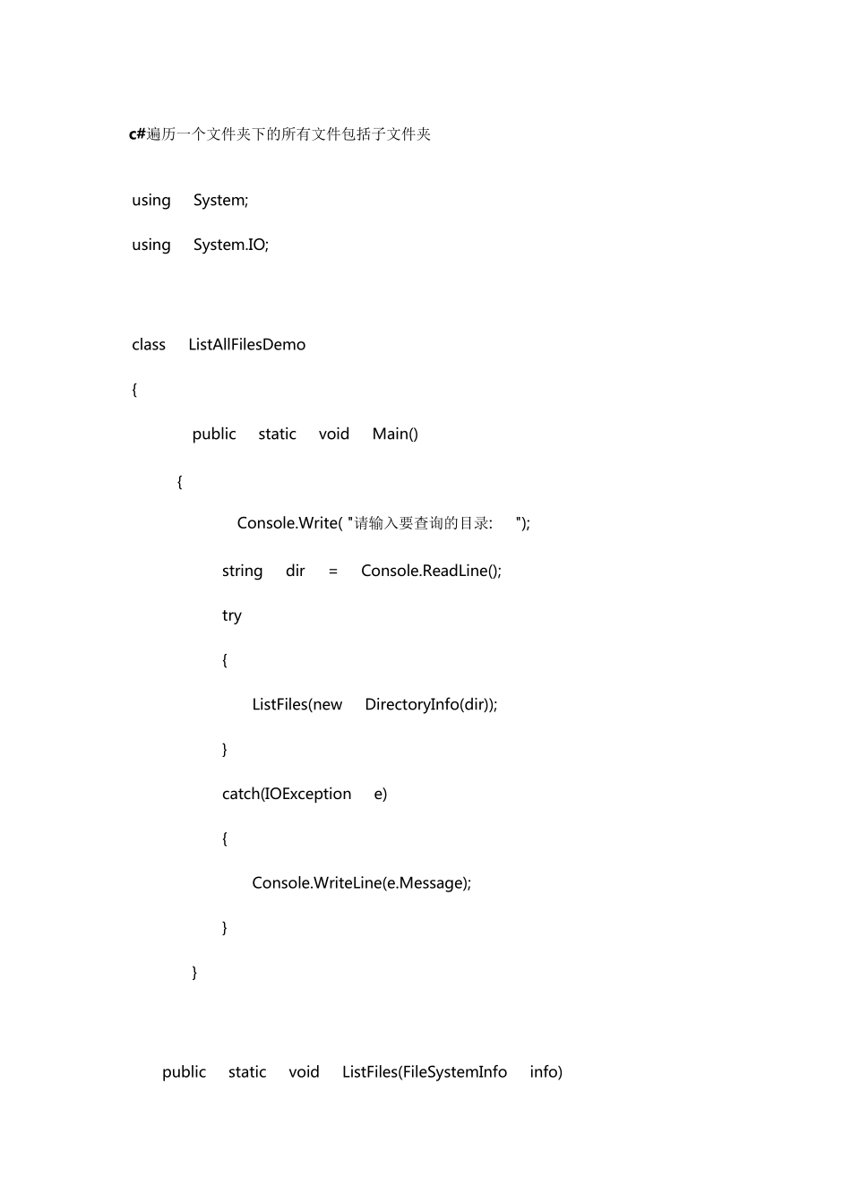 c遍历一个文件夹下的所有文件包括子文件夹_第1页