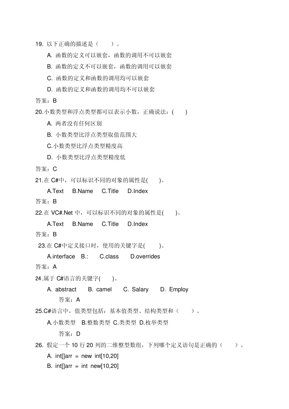 c金典习题内含答案_第3页