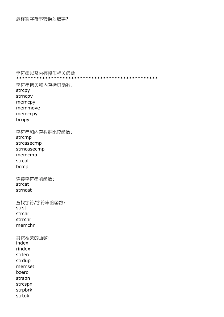 C陷阱与缺陷_C与指针_C专家编程_第3页