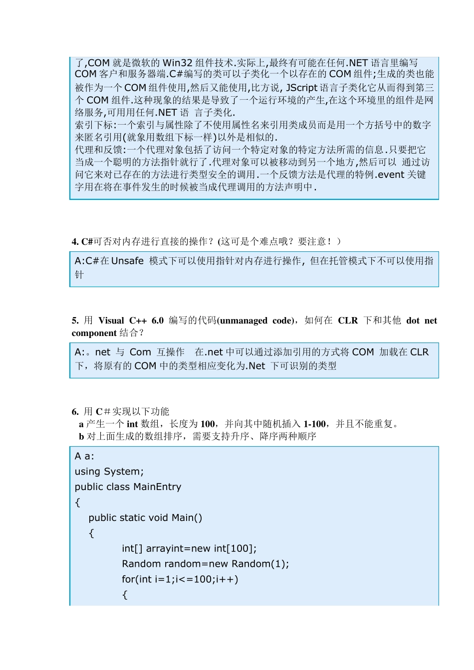 C面试题目带完整答案_第3页