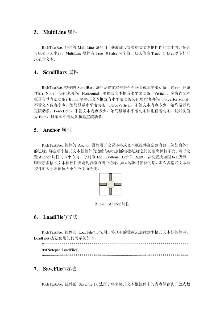 C高级控件的使用_第2页