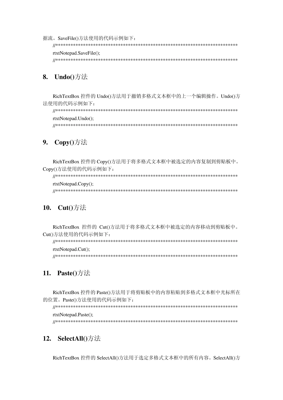 C高级控件的使用_第3页