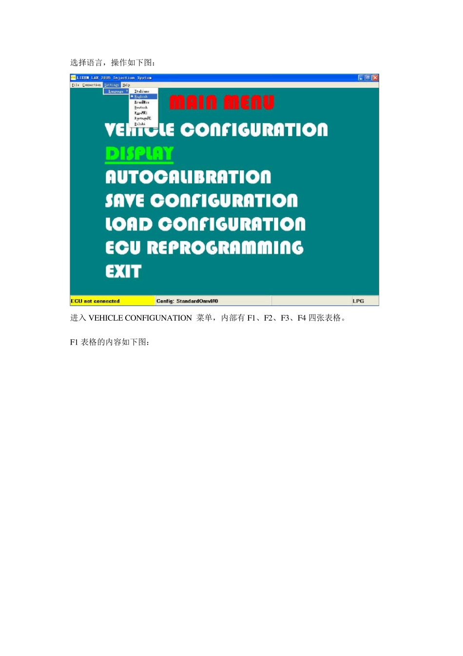 D06调试软件说明_第2页