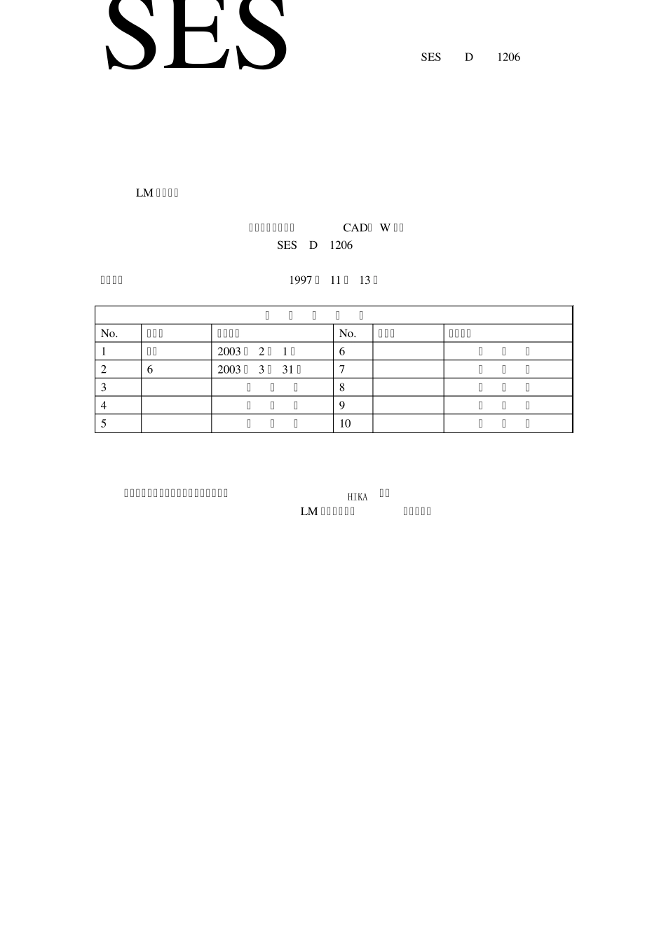 D1206线束制图CAD用_第1页
