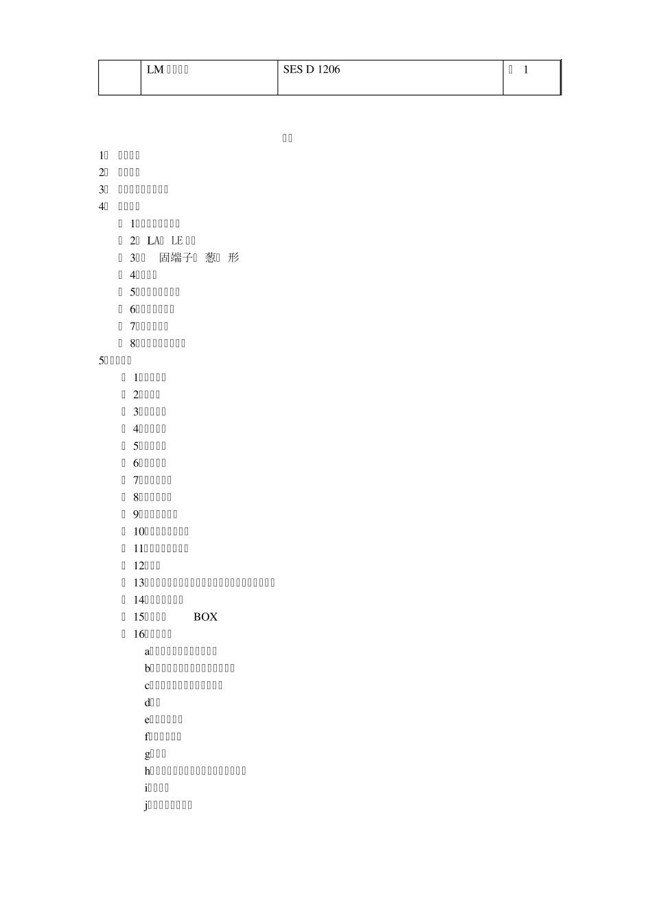 D1206线束制图CAD用_第2页