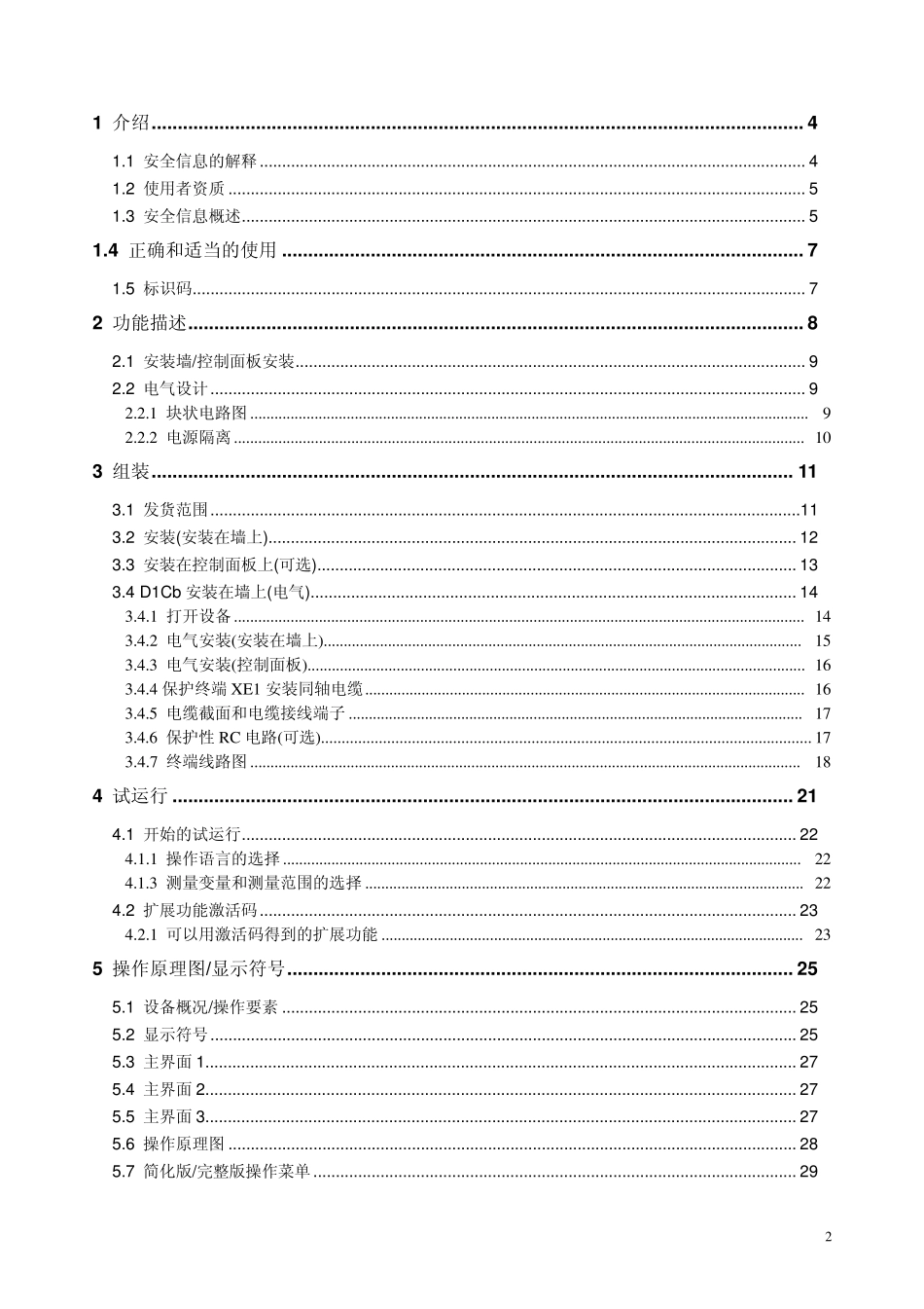 D1Cb控制仪表中文操作手册_第2页