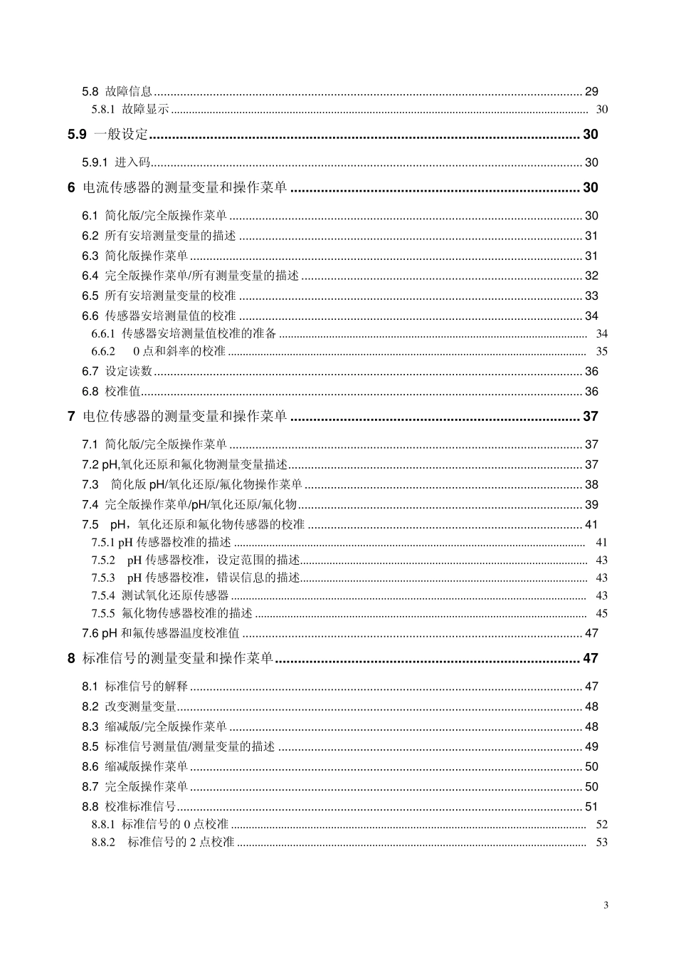 D1Cb控制仪表中文操作手册_第3页