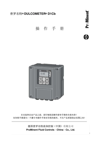 D1Cb控制仪表中文操作手册
