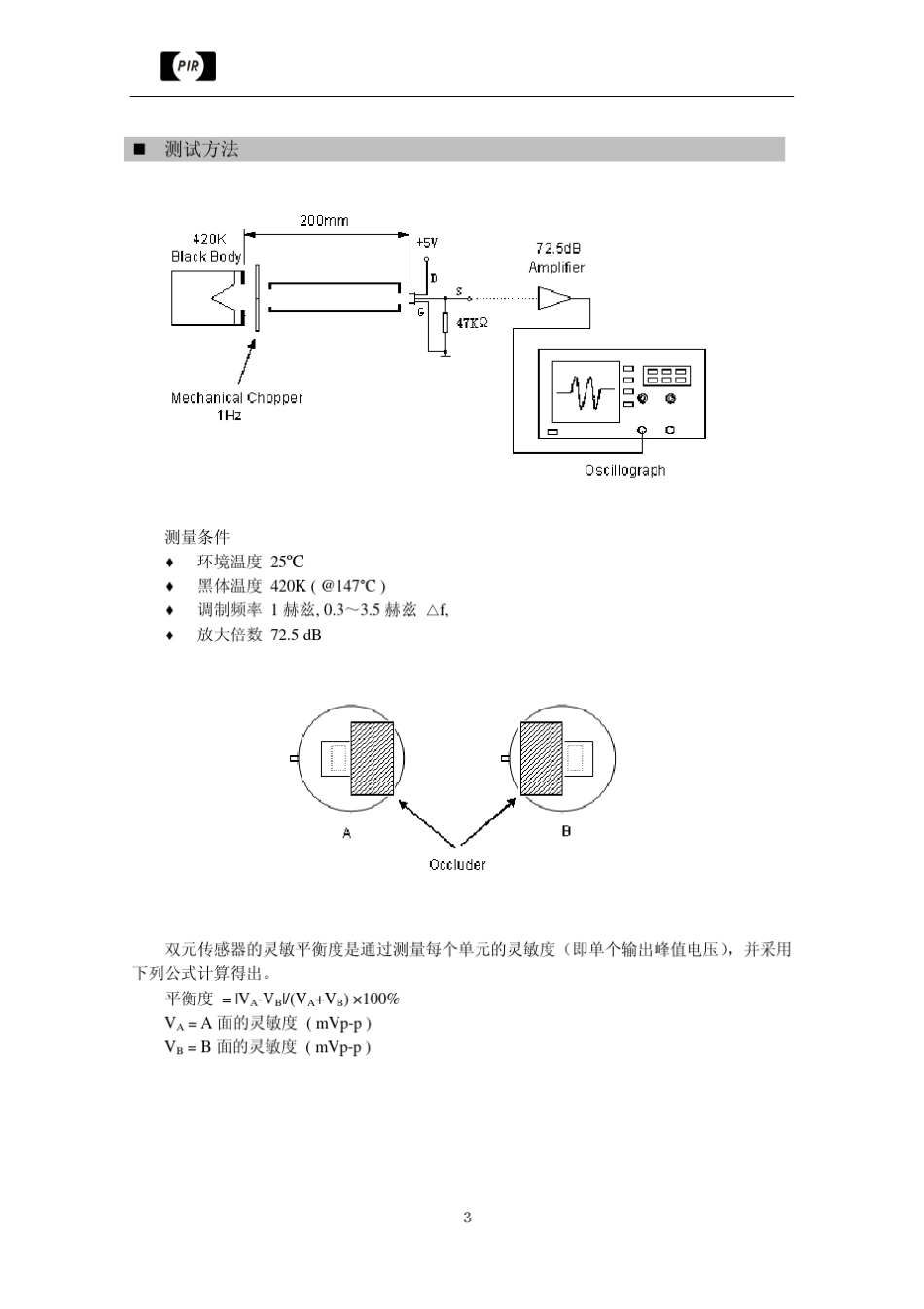 D203S规格书_第3页