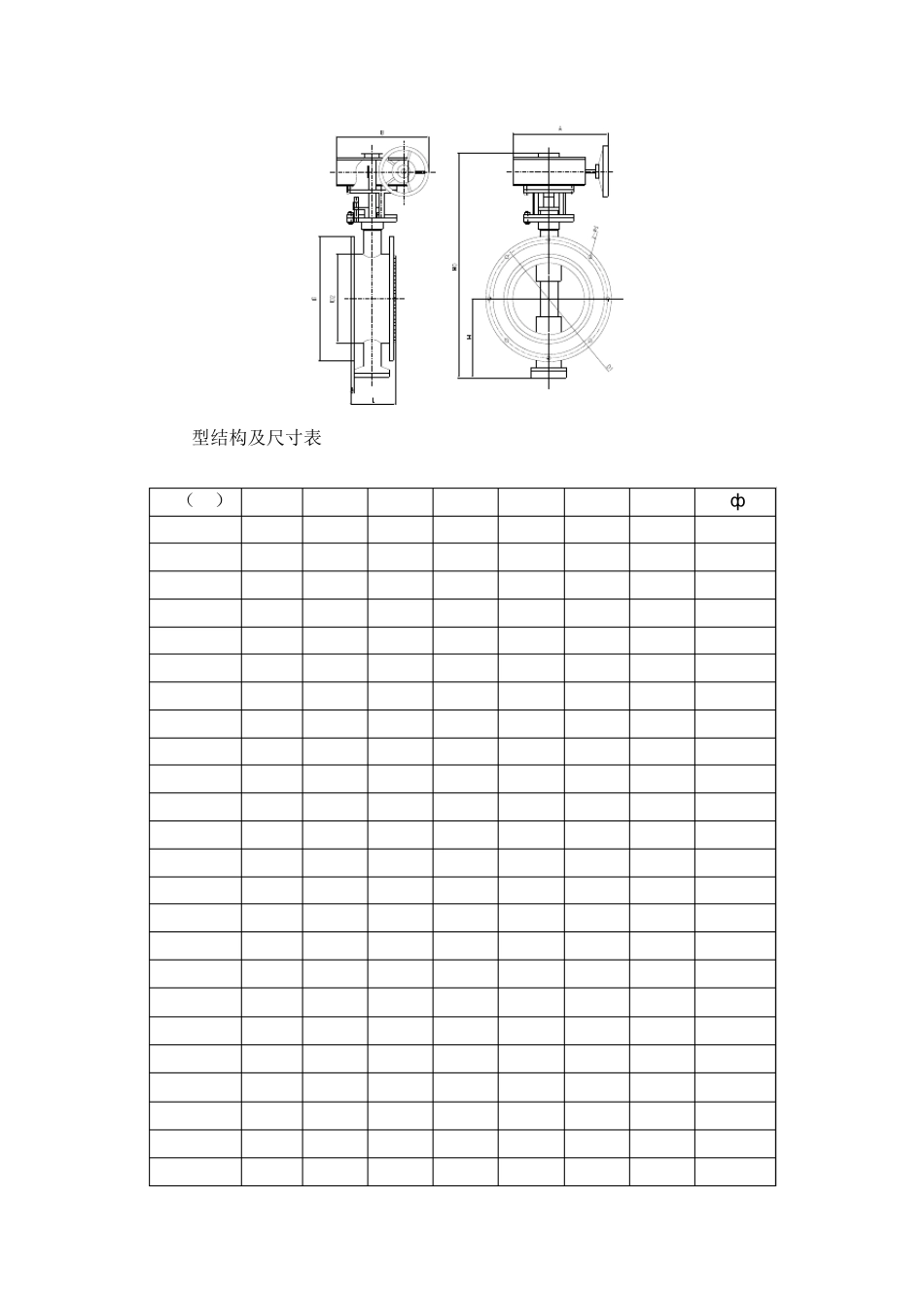 D341、D941、D641型蝶阀技术说明_第3页
