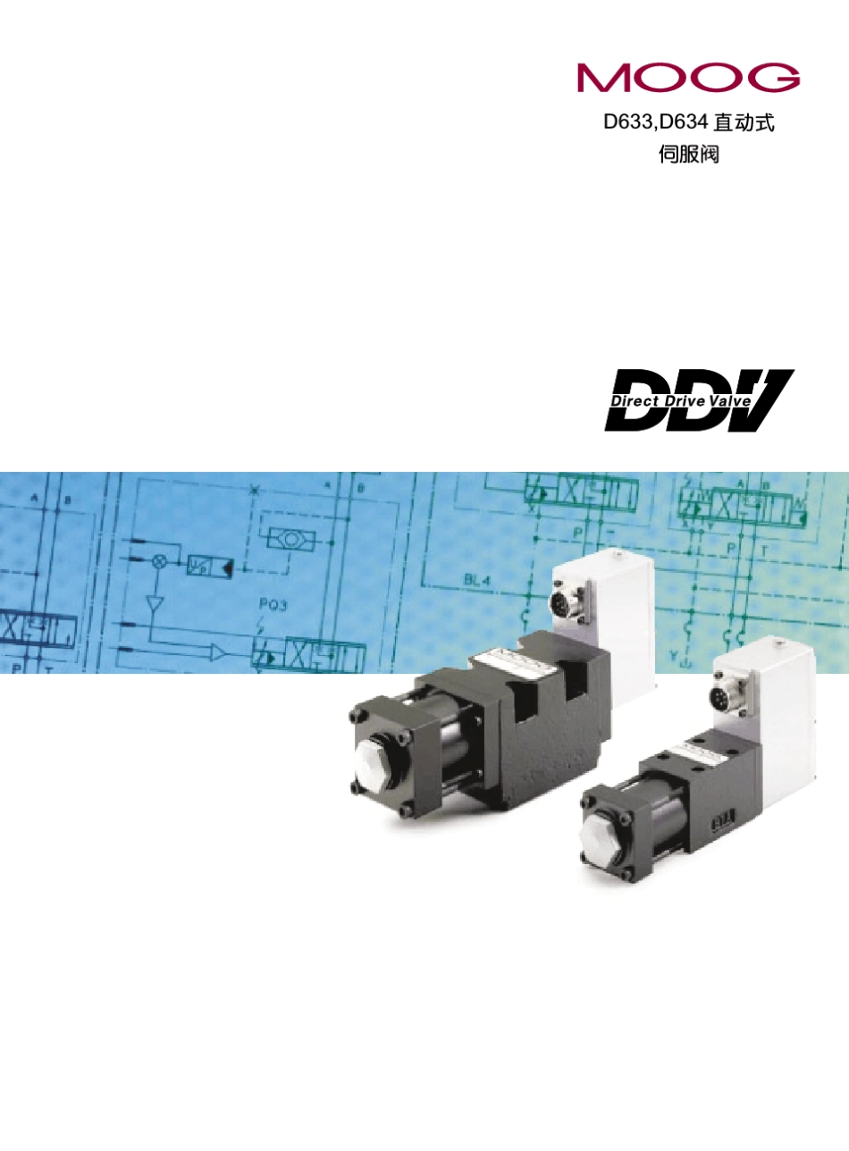 d634seriesvalvesC_比例伺服阀_第1页