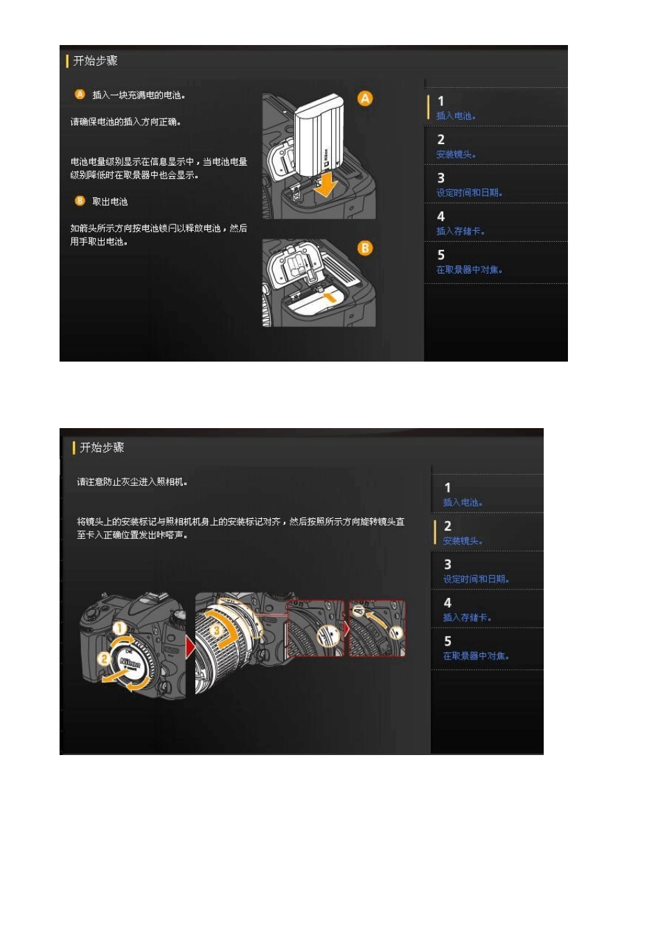 D7000超级教程尼康官方版_第2页
