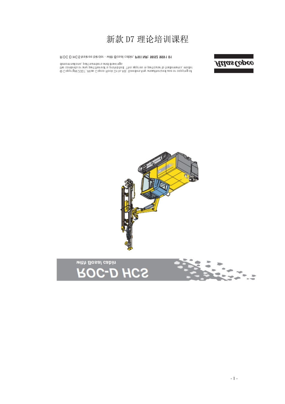 D7钻机系统说明_第1页