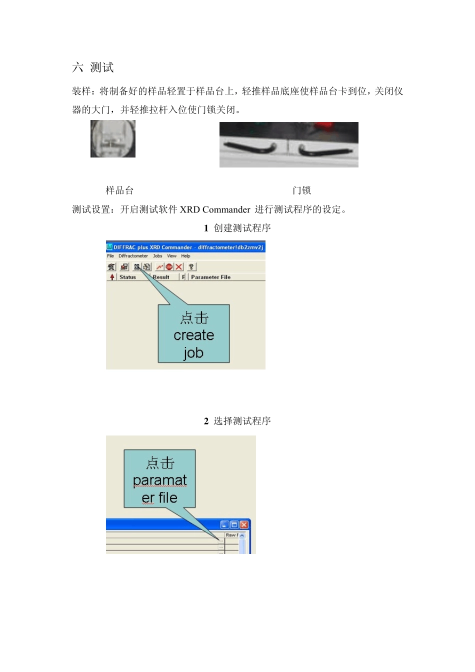 D8Advance型XRD操作指南_第3页