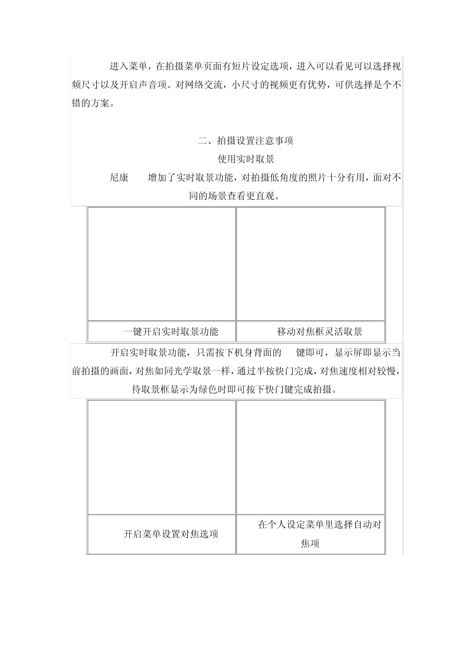 d90使用说明_第3页