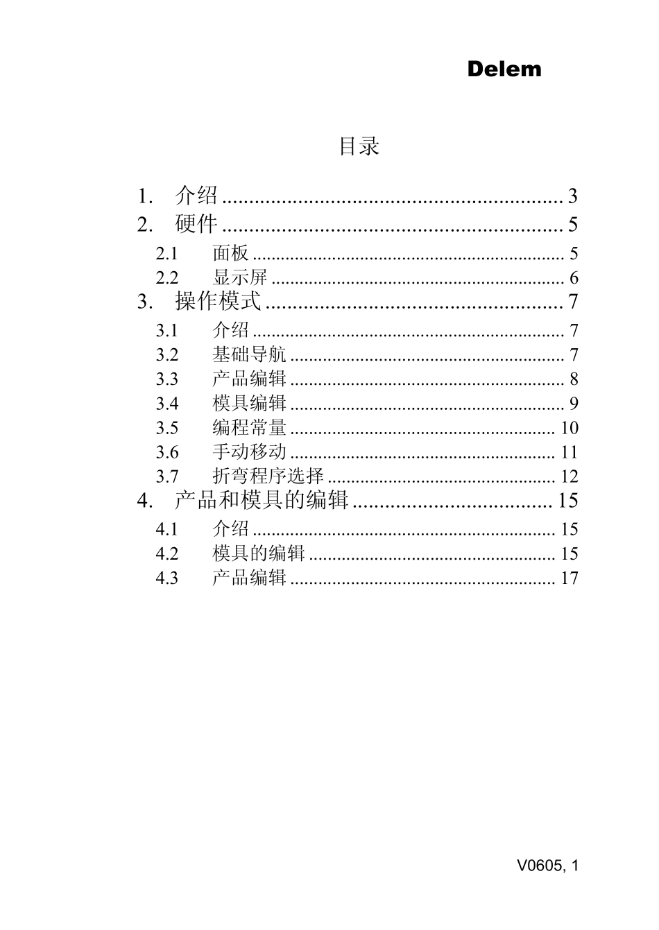 DA41中文操作_第3页