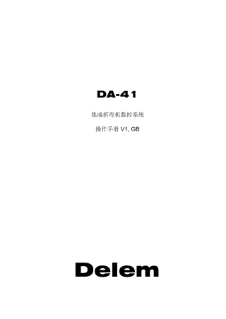 DA41中文操作