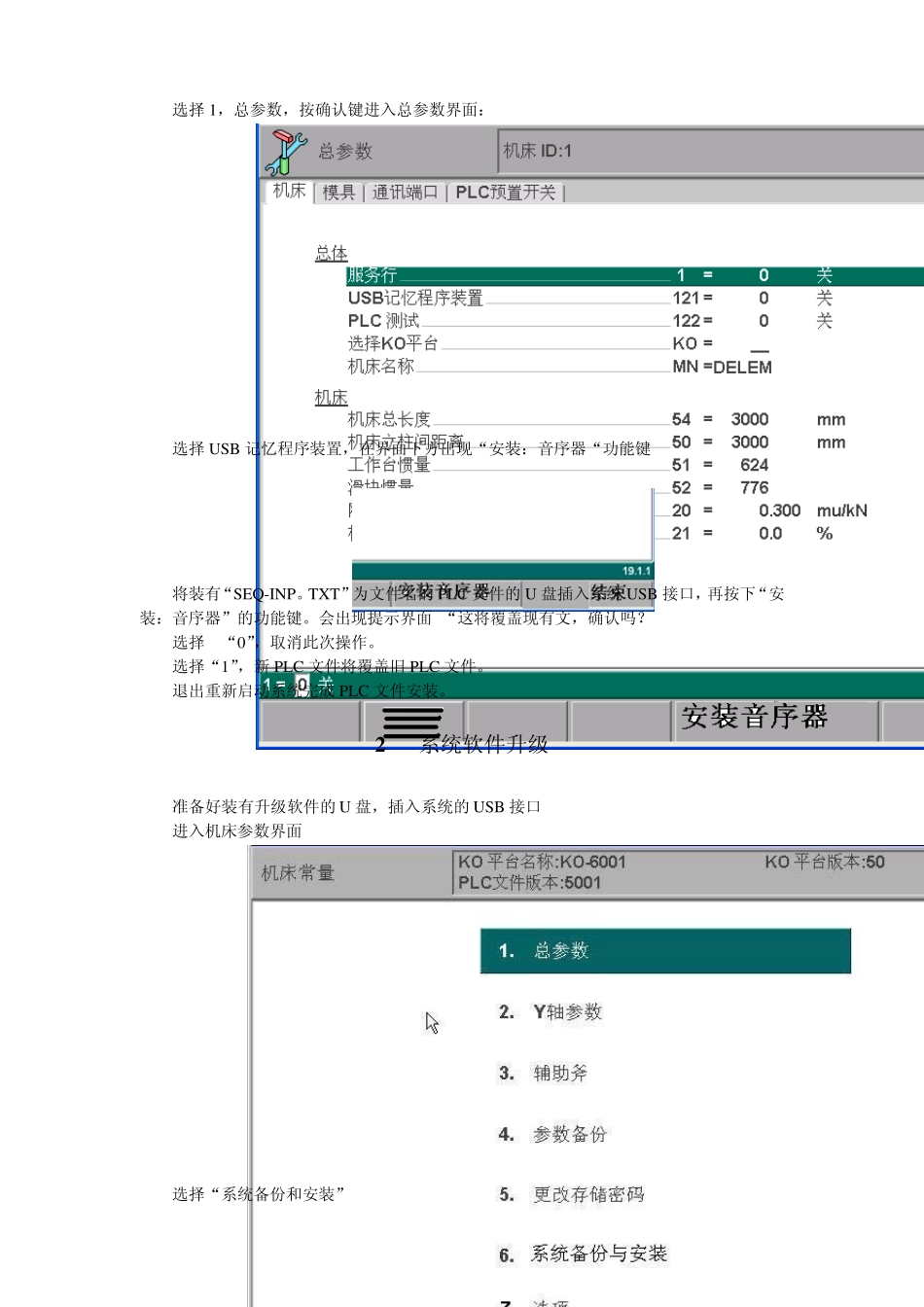 DA5265数控系统调试培训_第3页