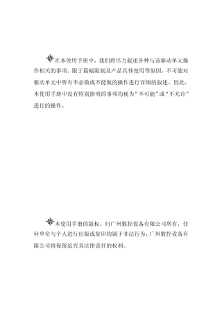 DA98B使用手册V2.05