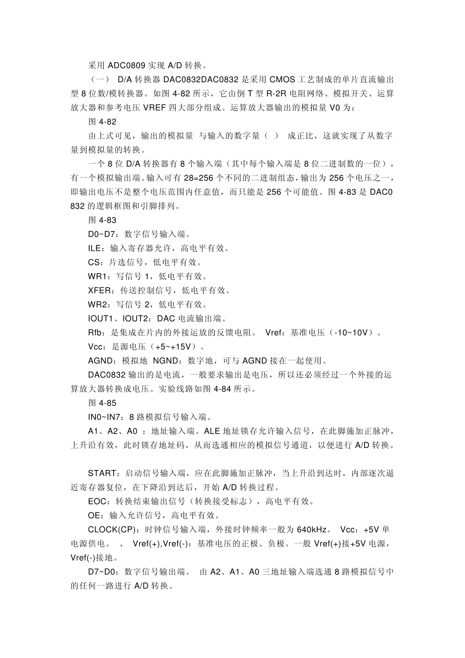 dac0832_第3页