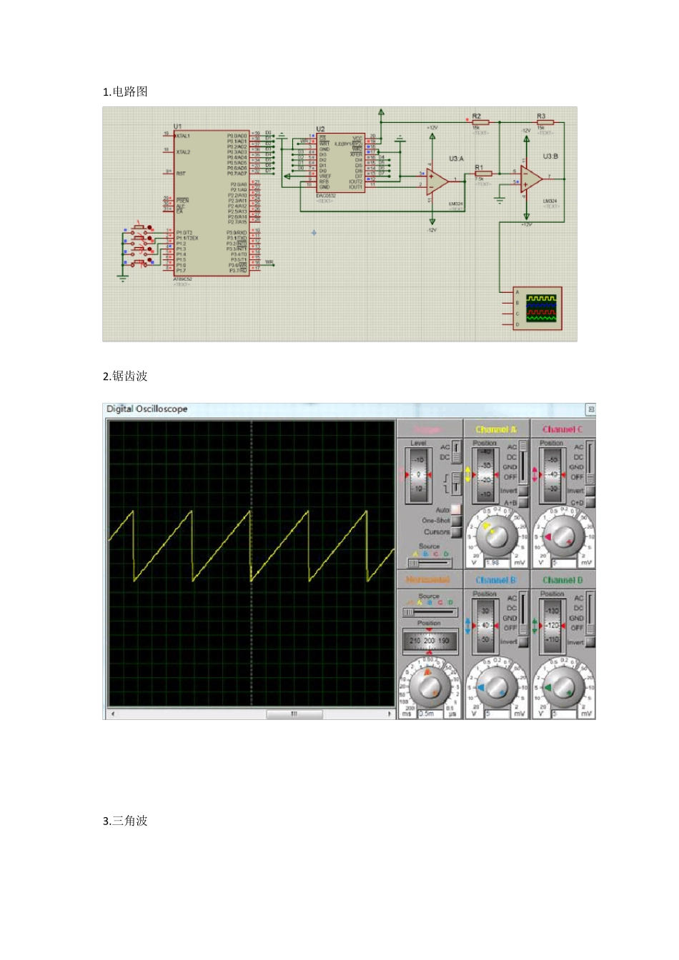 DAC0832在Proteus中软件仿真生成波形(矩形,三角,锯齿,正弦)_第1页