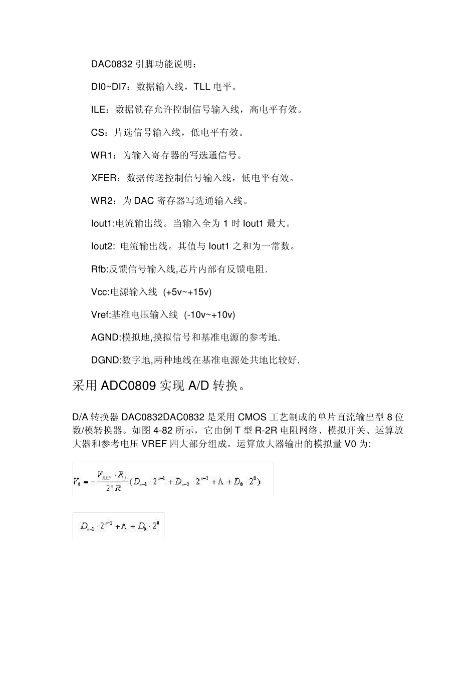 DAC0832详解_第3页