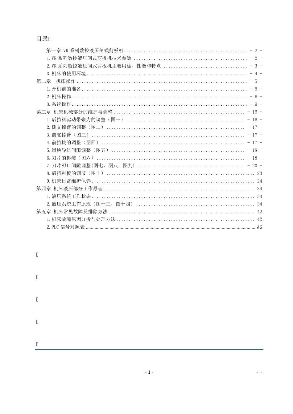 DAC360数控液压剪板机使用说明书_第2页