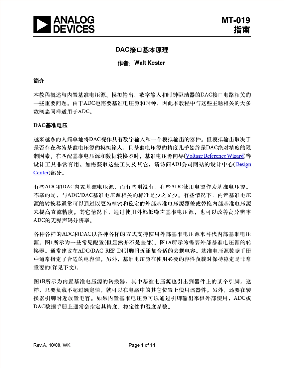 DAC接口基本原理_第1页