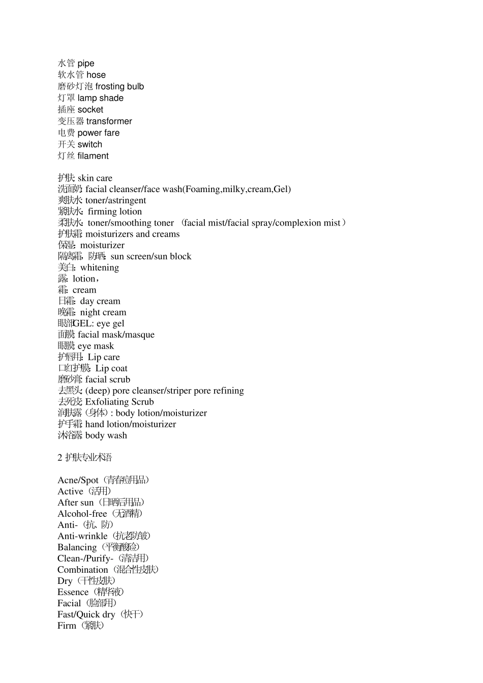 Daikon白萝卜Carrot胡萝卜Radish小胡萝卜Tomato蕃茄Parsnip欧洲萝卜_第2页