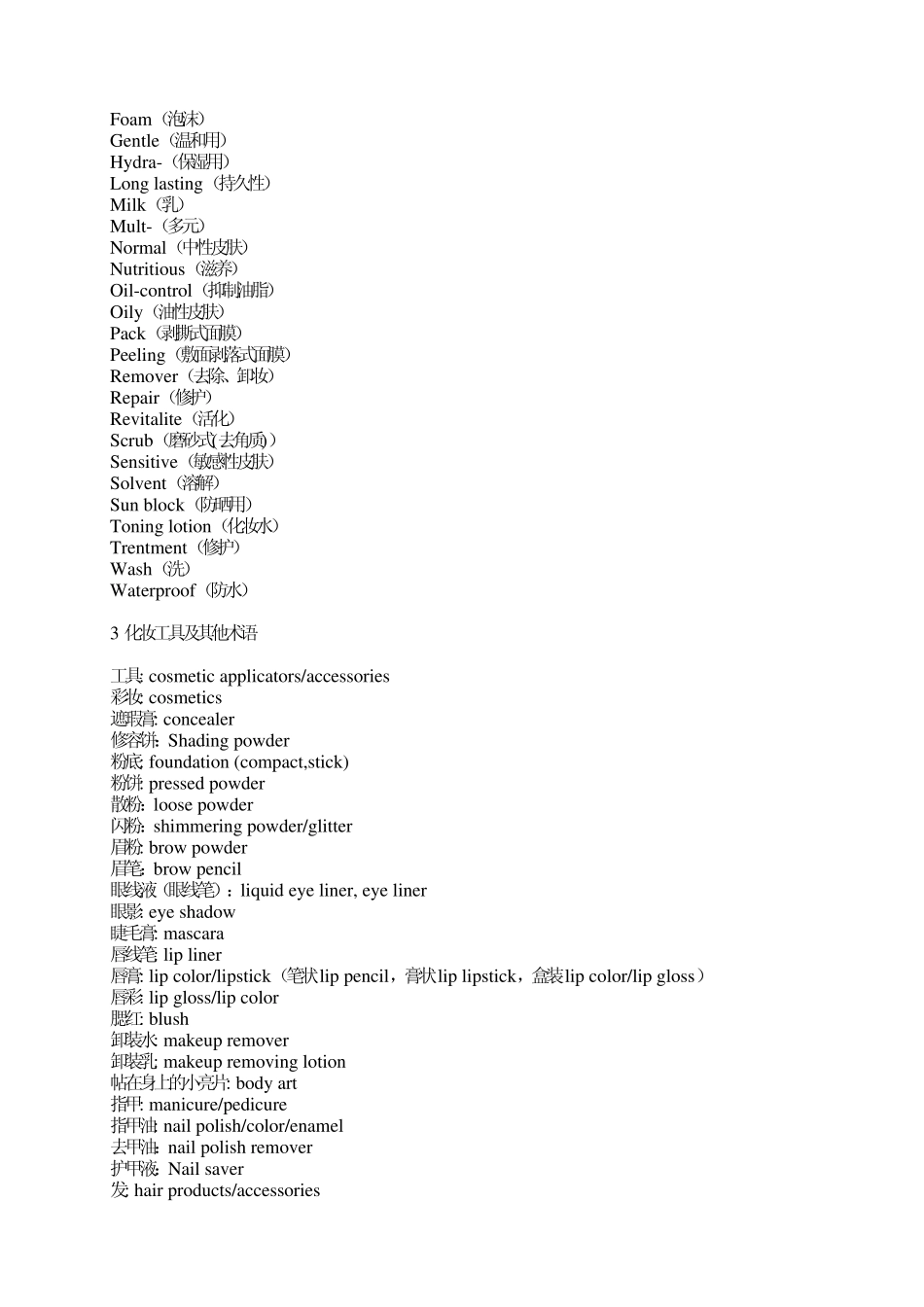 Daikon白萝卜Carrot胡萝卜Radish小胡萝卜Tomato蕃茄Parsnip欧洲萝卜_第3页