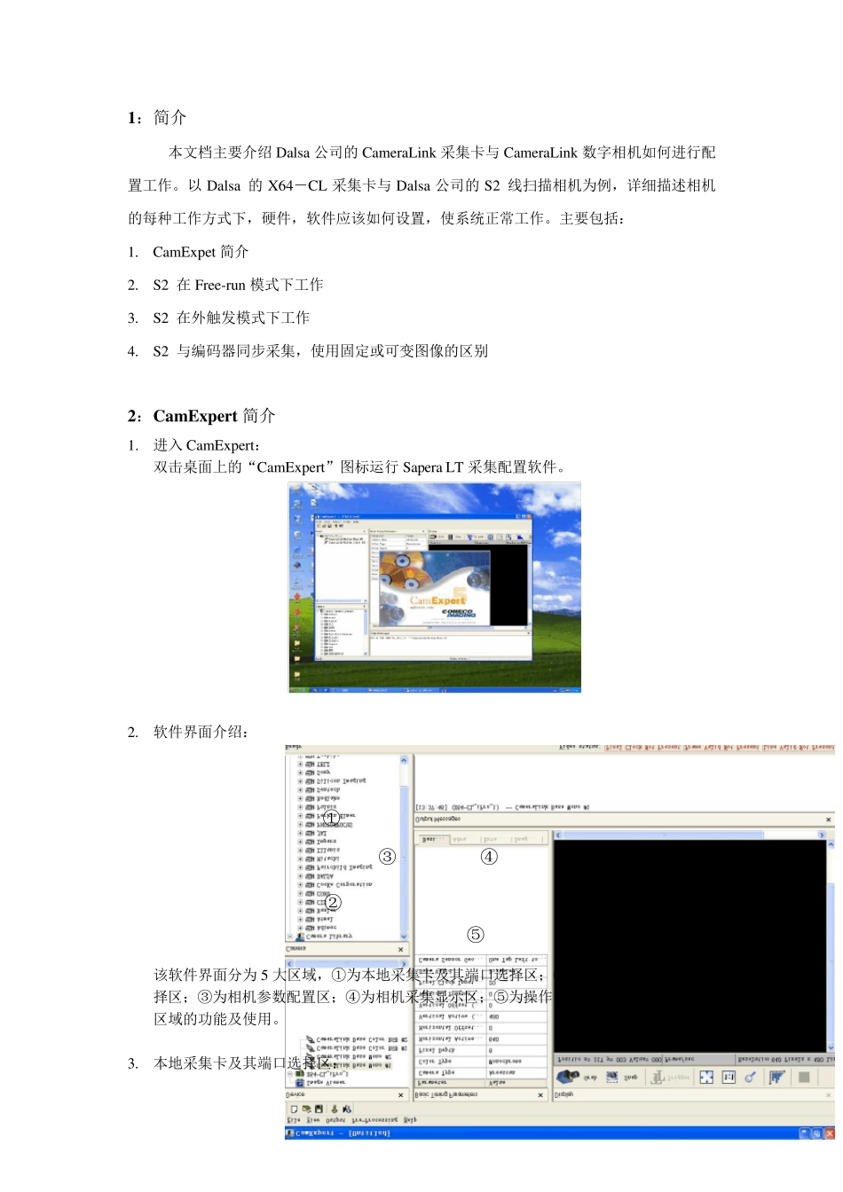 Dalsa采集卡如何与数字相机配合工作_第2页