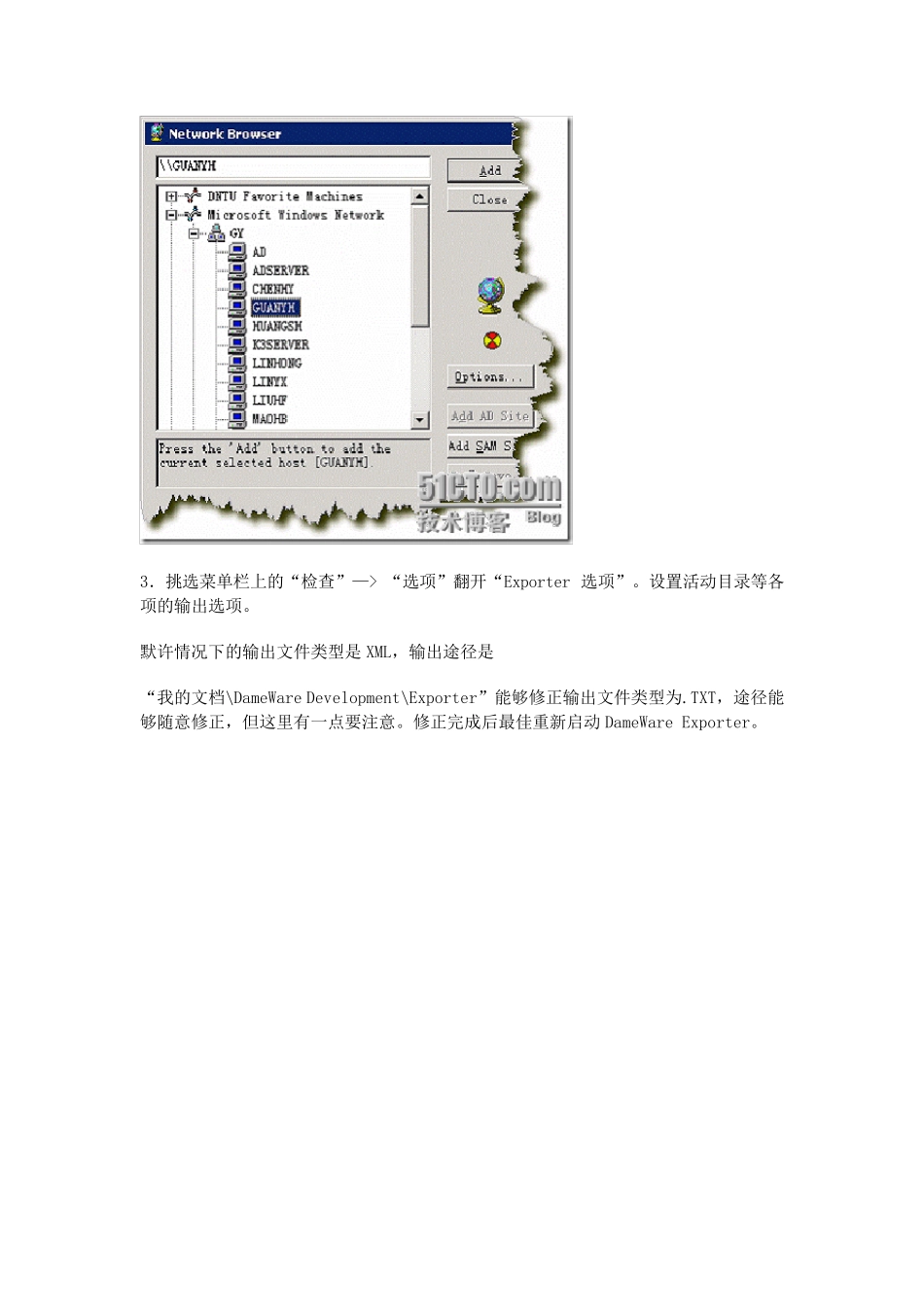 DameWare使用教程详细解_第3页