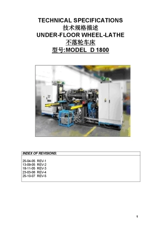 Danobat不落轮车床D1800技术描述