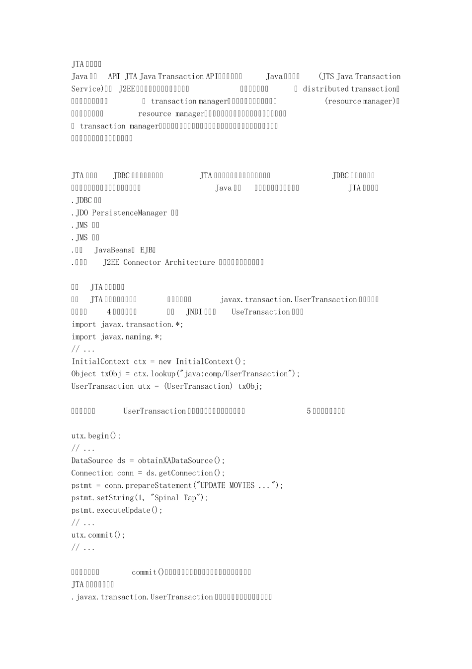 DAO设计模式(面向接口编程的思想)_第3页