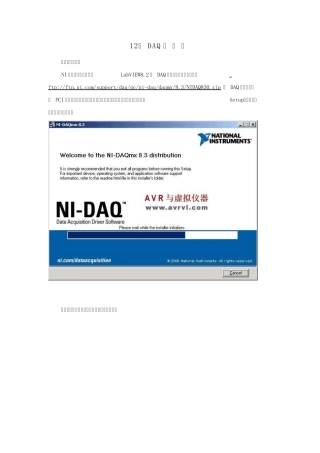 DAQ与波形(labview系列教程之十二)