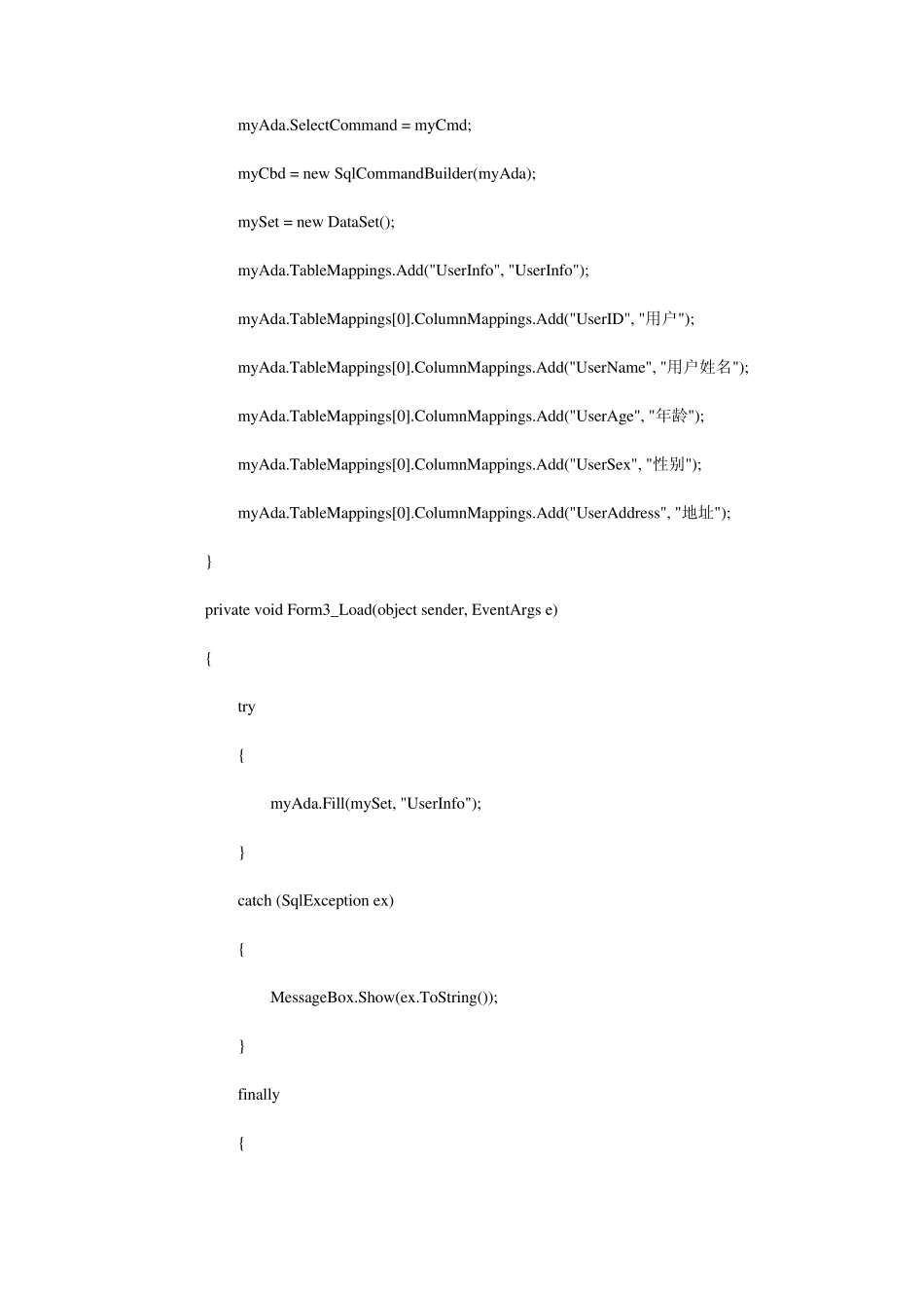 DataAdapter使用总结_第2页