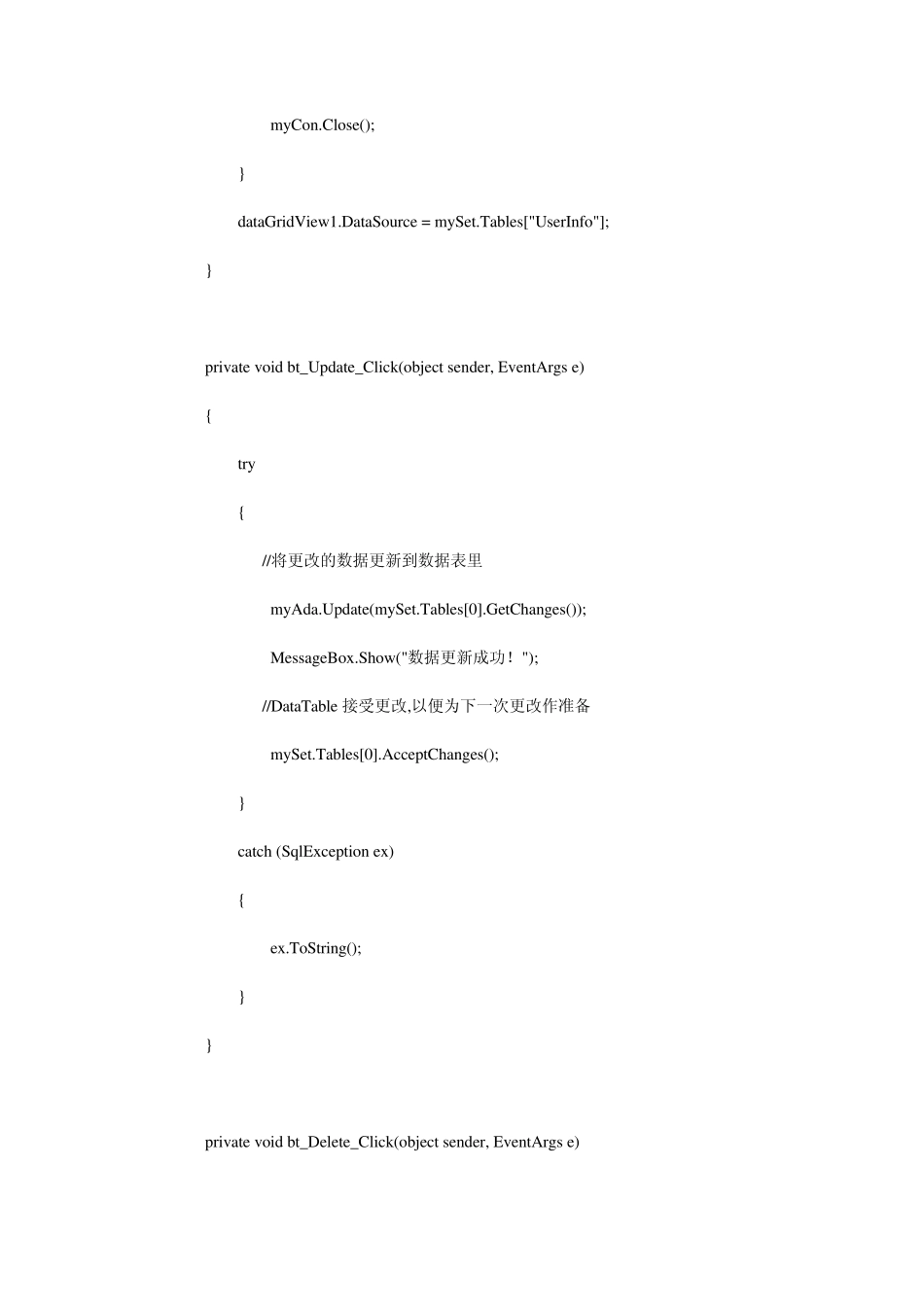 DataAdapter使用总结_第3页