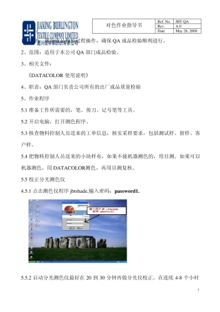 DATACOLOR测色使用说明