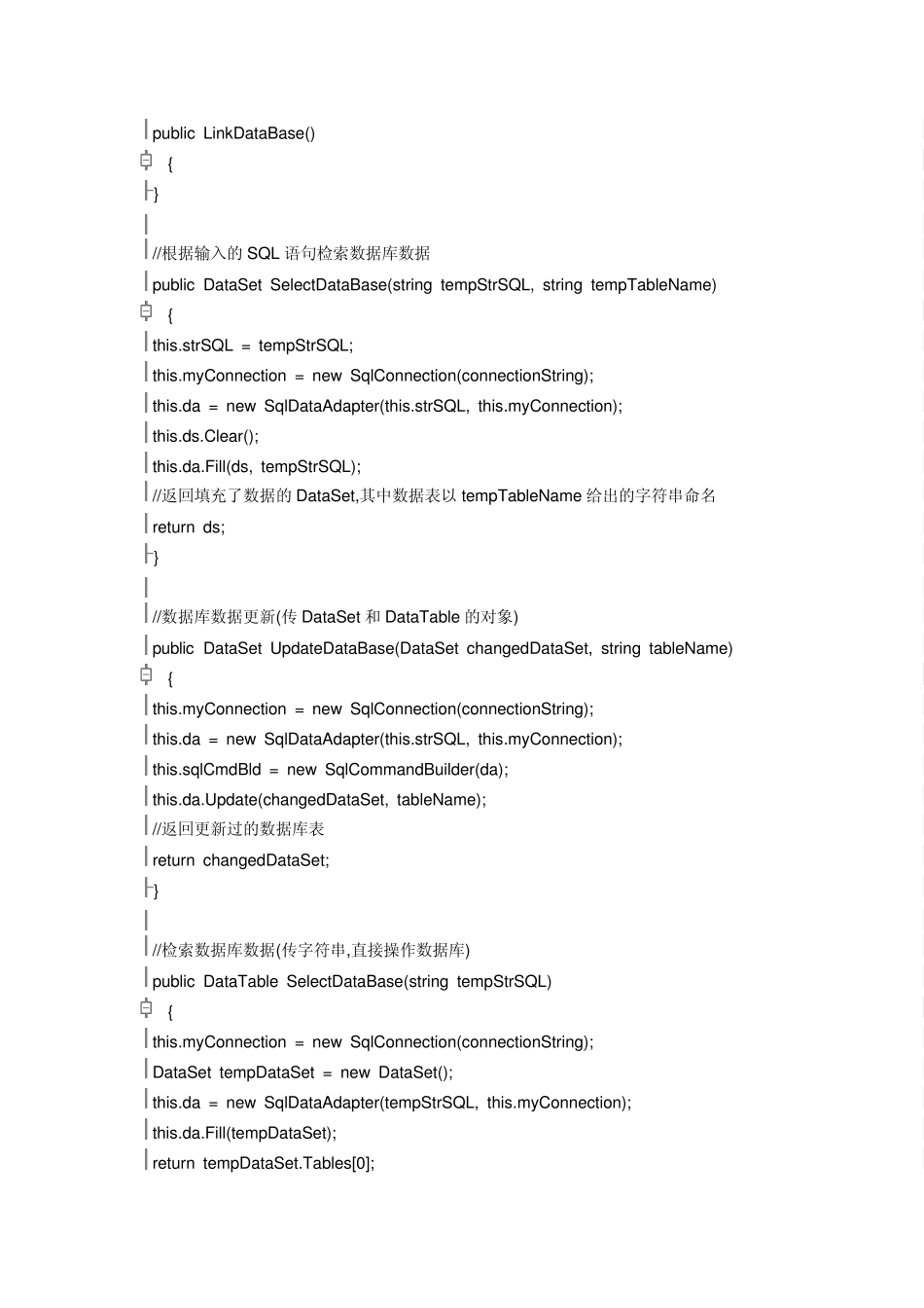 DataGridView中数据存入数据库方法_第2页