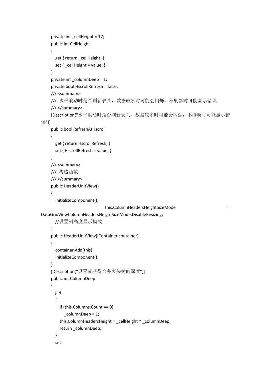 DataGridView二维表头与合并单元格_第2页
