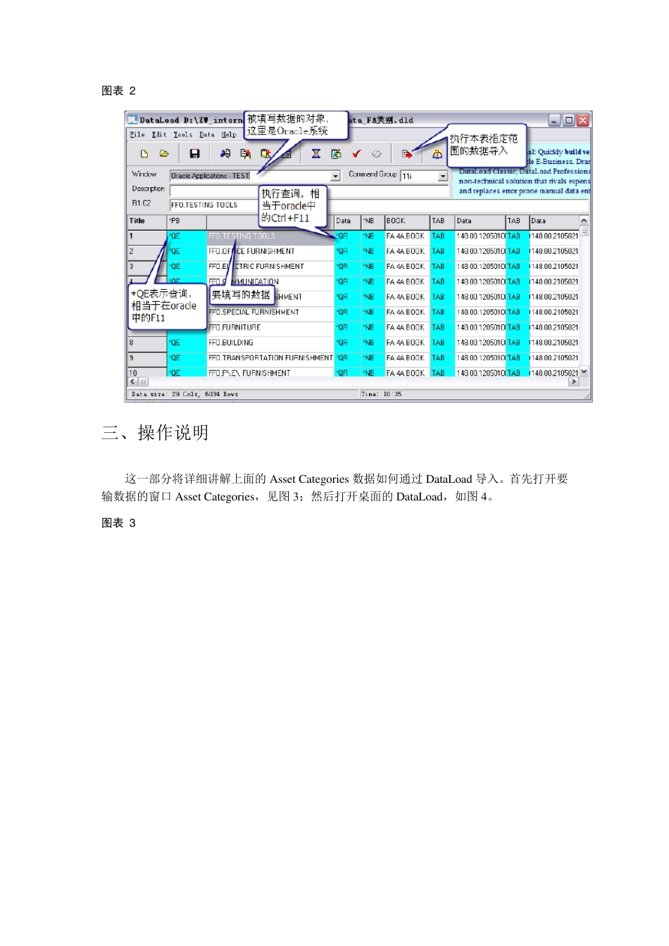 DataLoad使用说明,一看就会_第2页