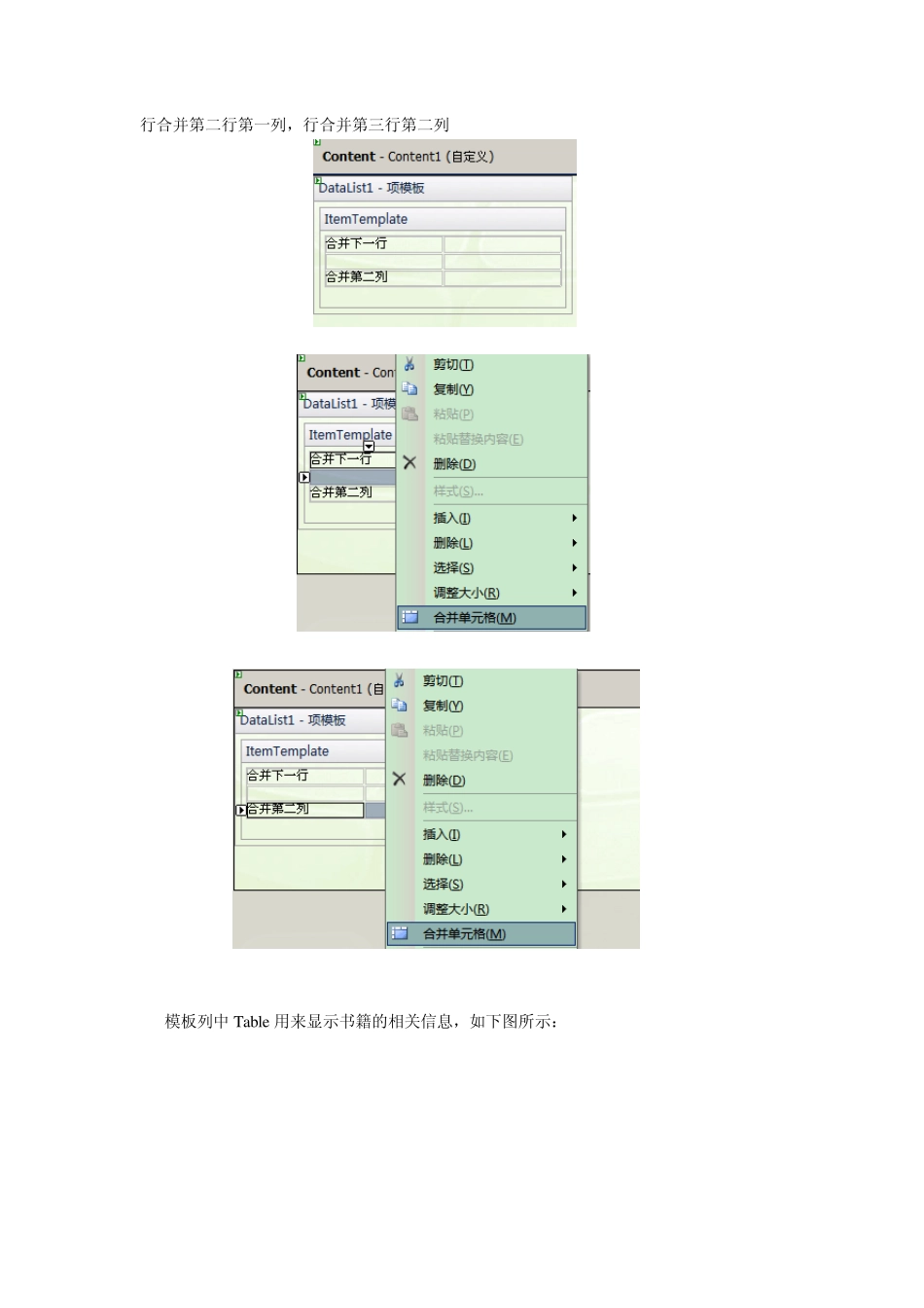 Datalist数据绑定+分页显示(实例项目练习)_第3页