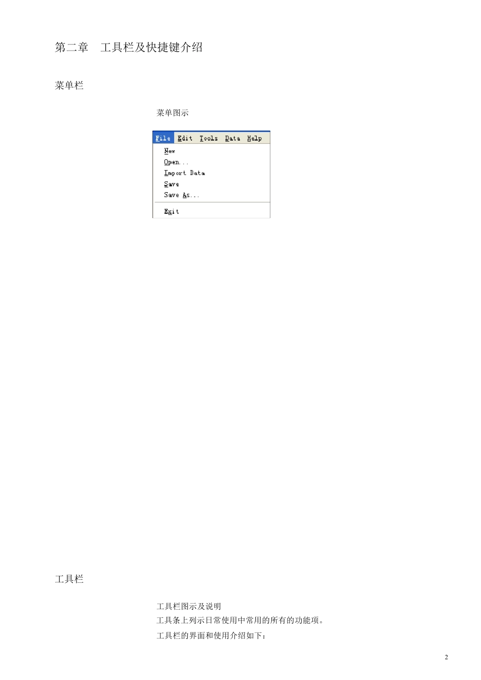 DATALOAD使用说明中文_第3页