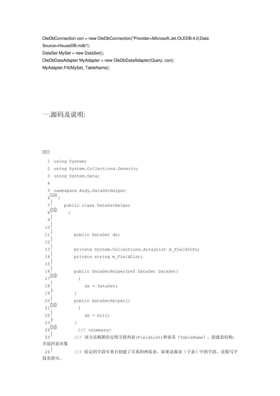 DataSet多表查询操作_第1页