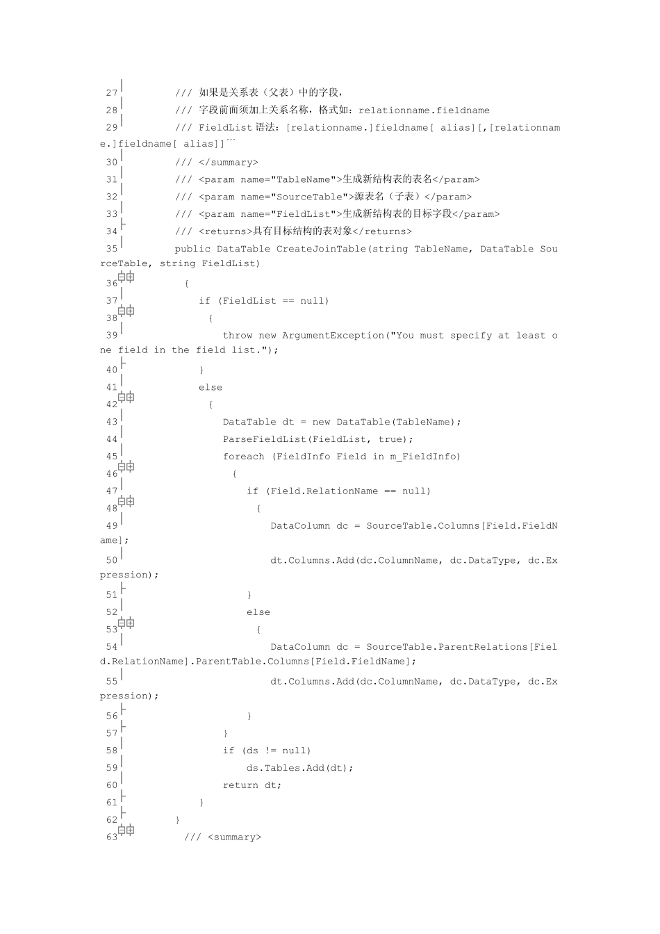 DataSet多表查询操作_第2页