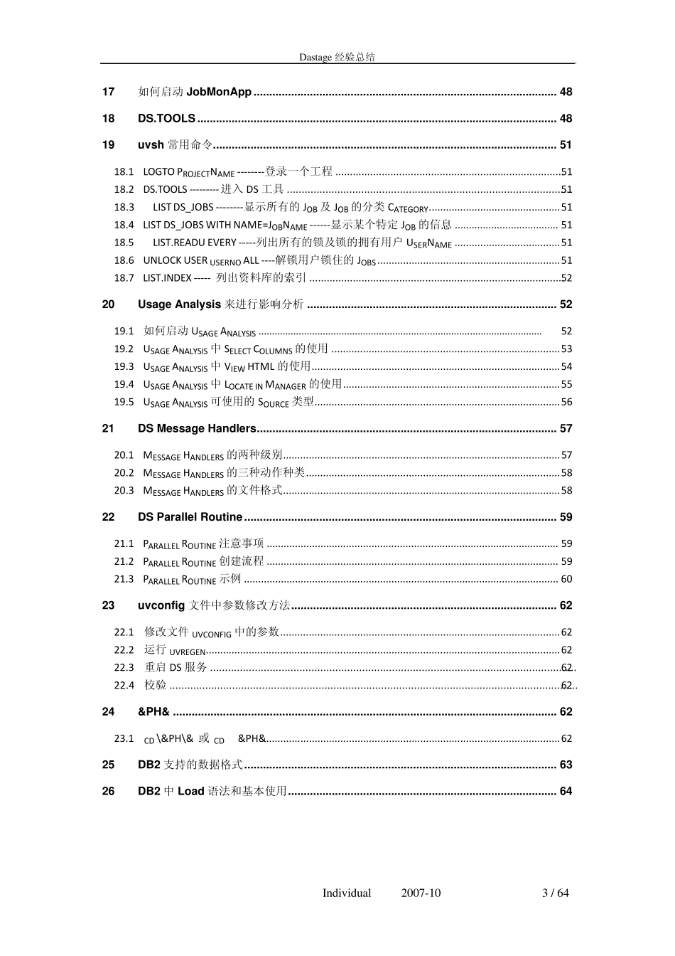 datastage经验总结_第3页