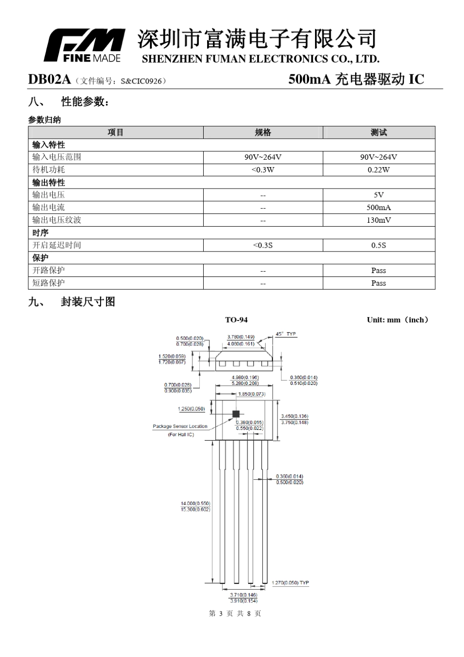 DB02,DB02A原边控制最低成本充电器电源IC_第3页