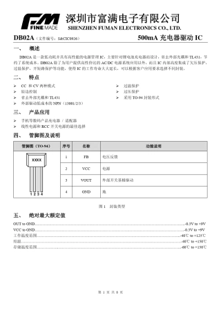 DB02,DB02A原边控制最低成本充电器电源IC