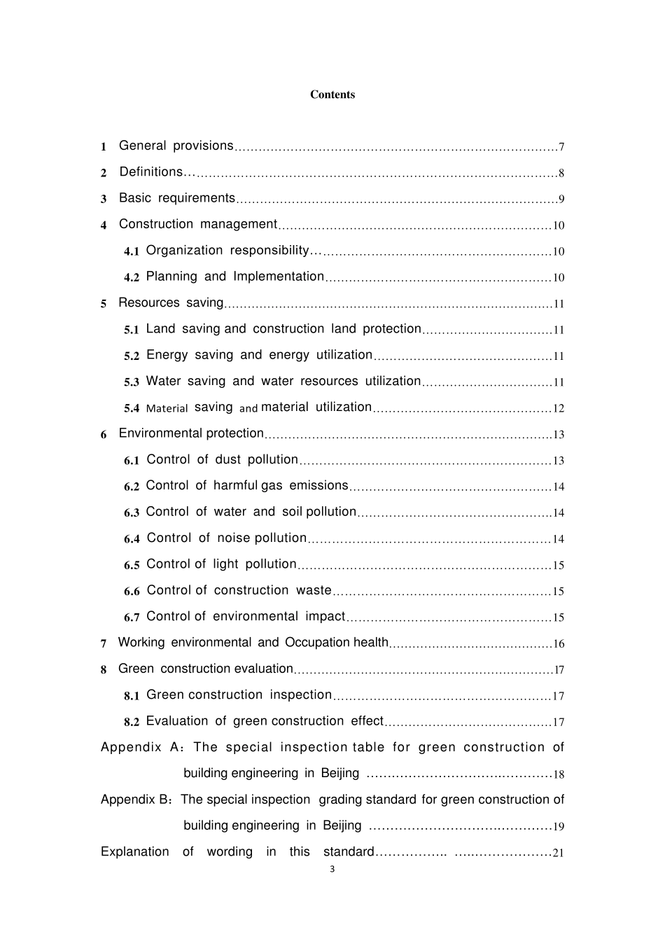DB115132015绿色施工管理规程_第3页
